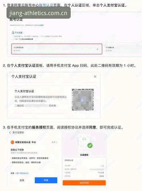 如何在大江体育注册并下载app？详细操作指南与用户真实体验